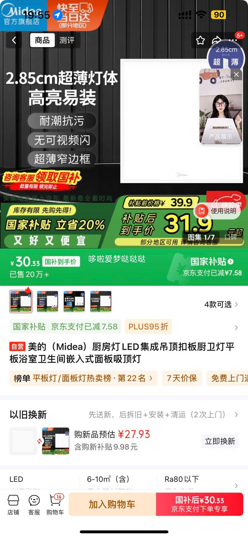 ���ģ�Midea��������LED���ɵ����۰������ƽ��ԡ��������Ƕ��ʽ����������Ż�֤��