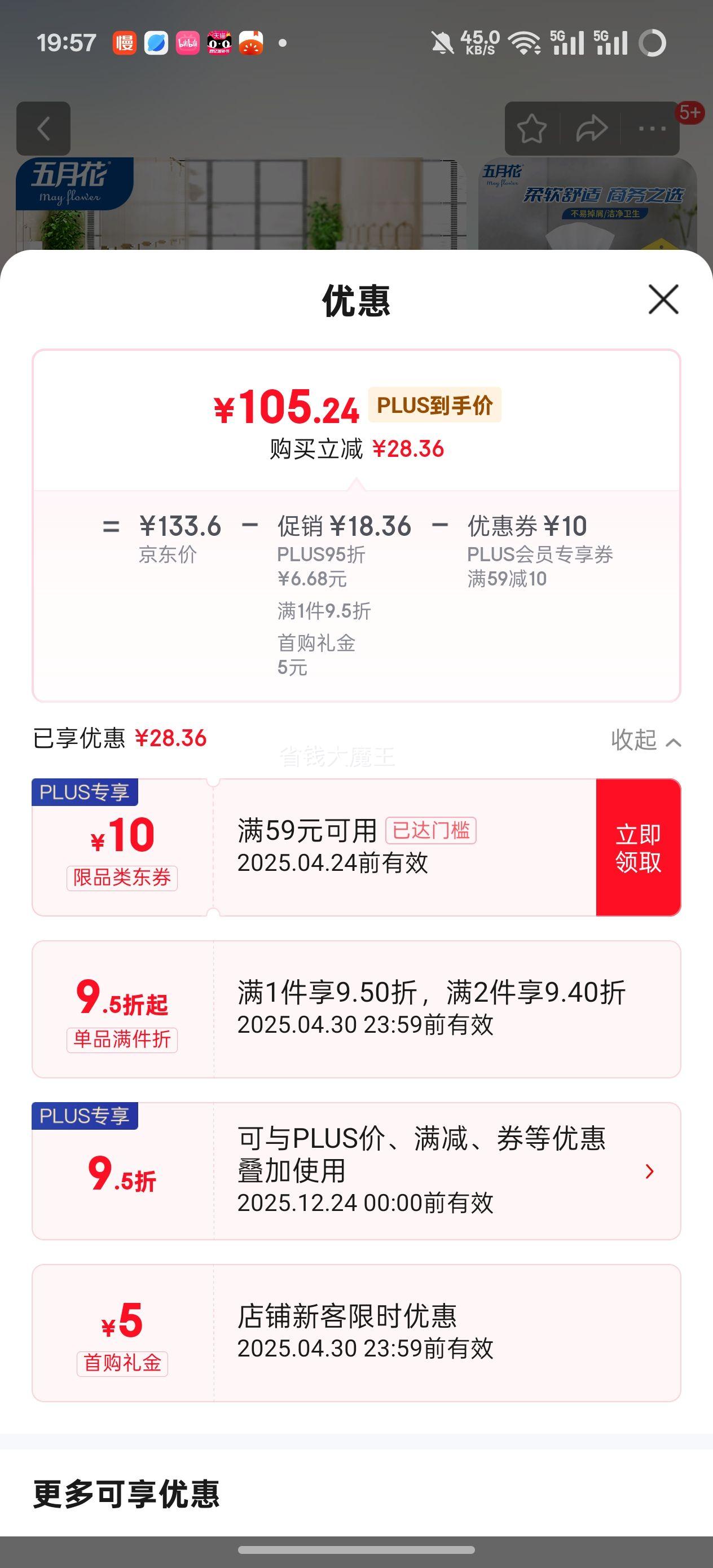 ���»�����ֽ2��200��*20�����þƵ������������ˮ���͸��ֳ�ֽ�������Ż�֤��