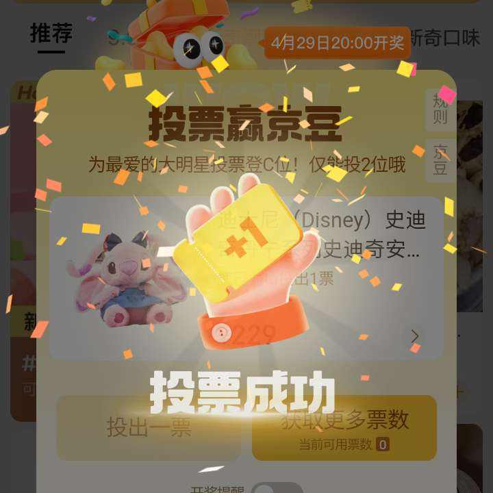 ë 漯 ÿͶƱ 42920㿪Ϸ50򾩶ȥ