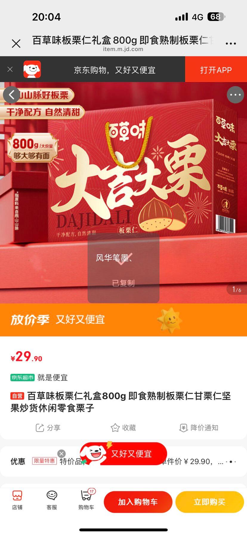 �ٲ�ζ���������800g ��ʳ���ư����ʸ����ʼ������������ʳ�����Ż�֤��