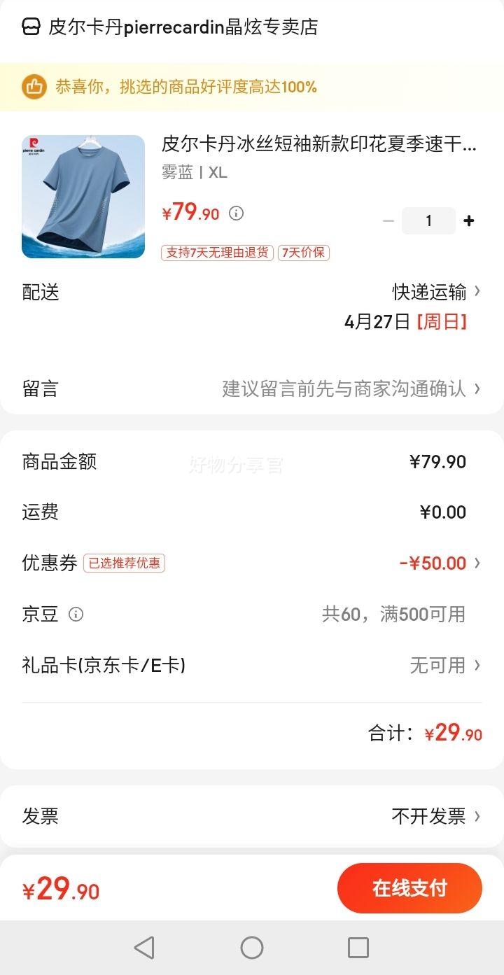 Ƥ��������pierre cardin   ��ʿ��˿�ٸɶ���T��  �Ż�֤��