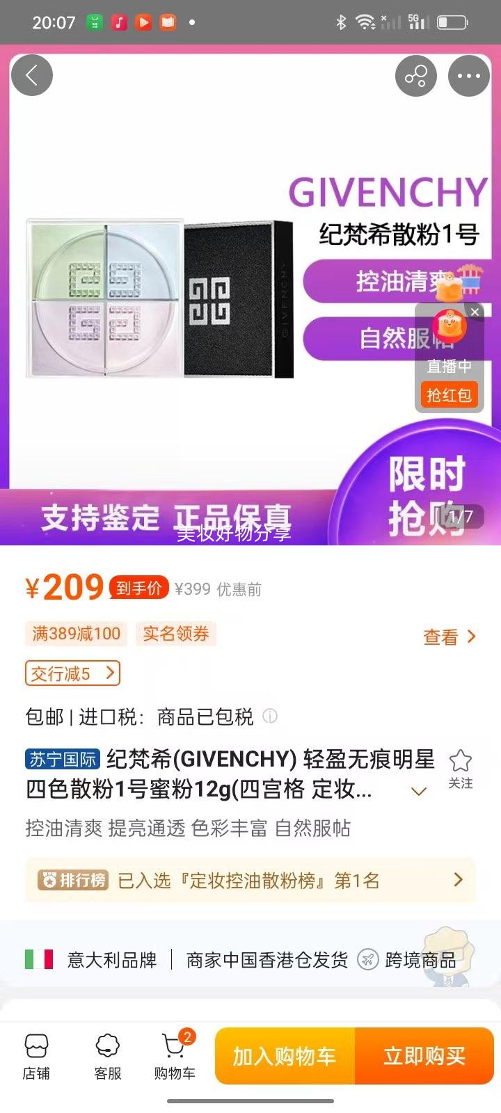 ϣ(GIVENCHY) ӯ޺ɫɢ1۷12g(Ĺ ױ ϸ/ )Ż֤