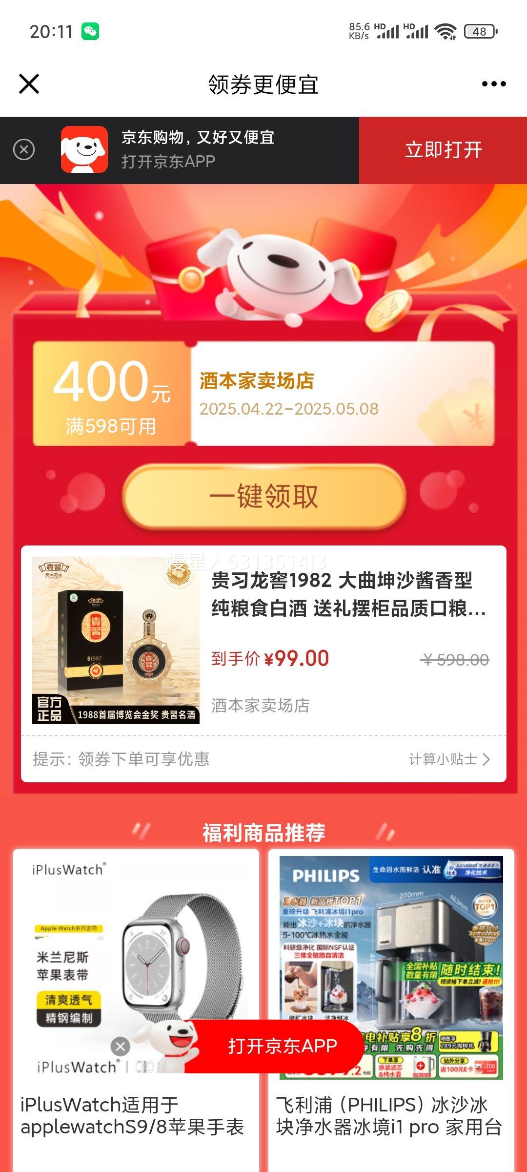 ��ϰ����1982 ������ɳ�����ʹ���ʳ�׾� ����ڹ�Ʒ�ʿ��� 53�� 500mL 1ƿ ���������Ż�֤��