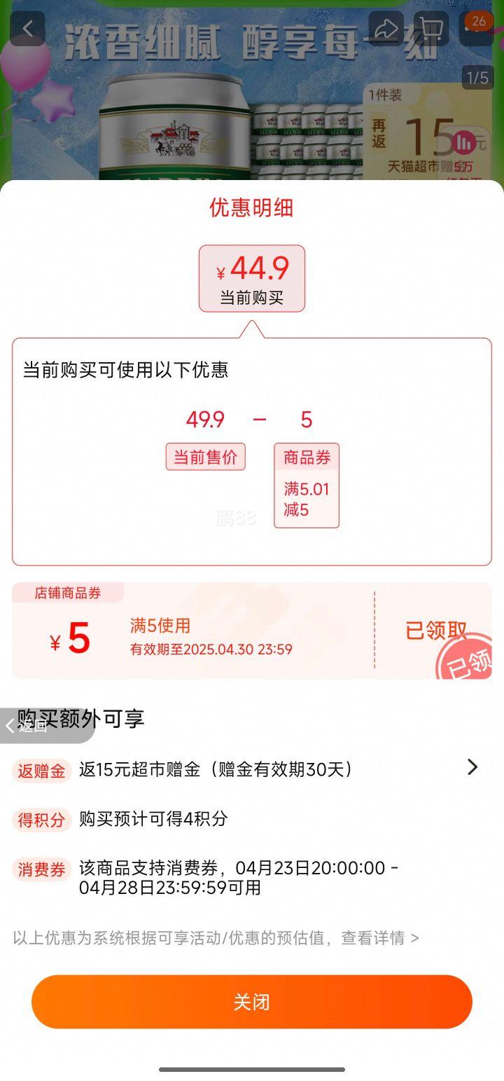 ������ ��ˬ9��ơ��330ml*24���Ż�֤��