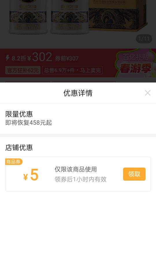 ����ϰ�ư׾ƴ���ʳ�Ƶ��Ĵ����ʾ�53�Ƚ����Ͱ׾�500ml*2ƿ�Ż�֤��