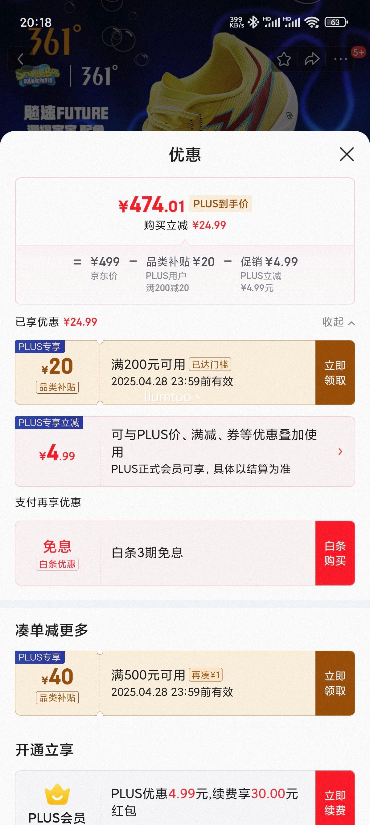 ����plus��361���˶�Ь��Ь���futureרҵ����������ѵ���ܲ�Ь���� 672422262-1�Ż�֤��