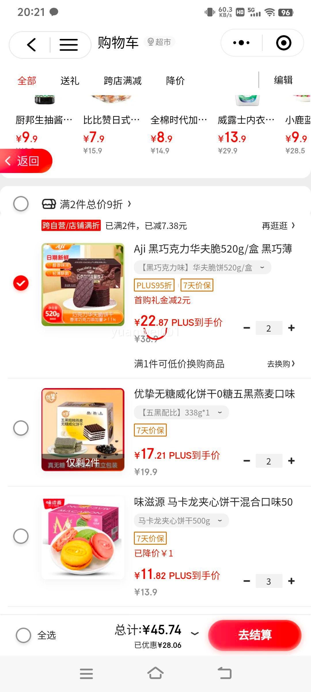 plus��Ա�����׹���Aji ���ɿ��������520g/�� ���ɱ������ �ִ��������������ʳ�Ż�֤��