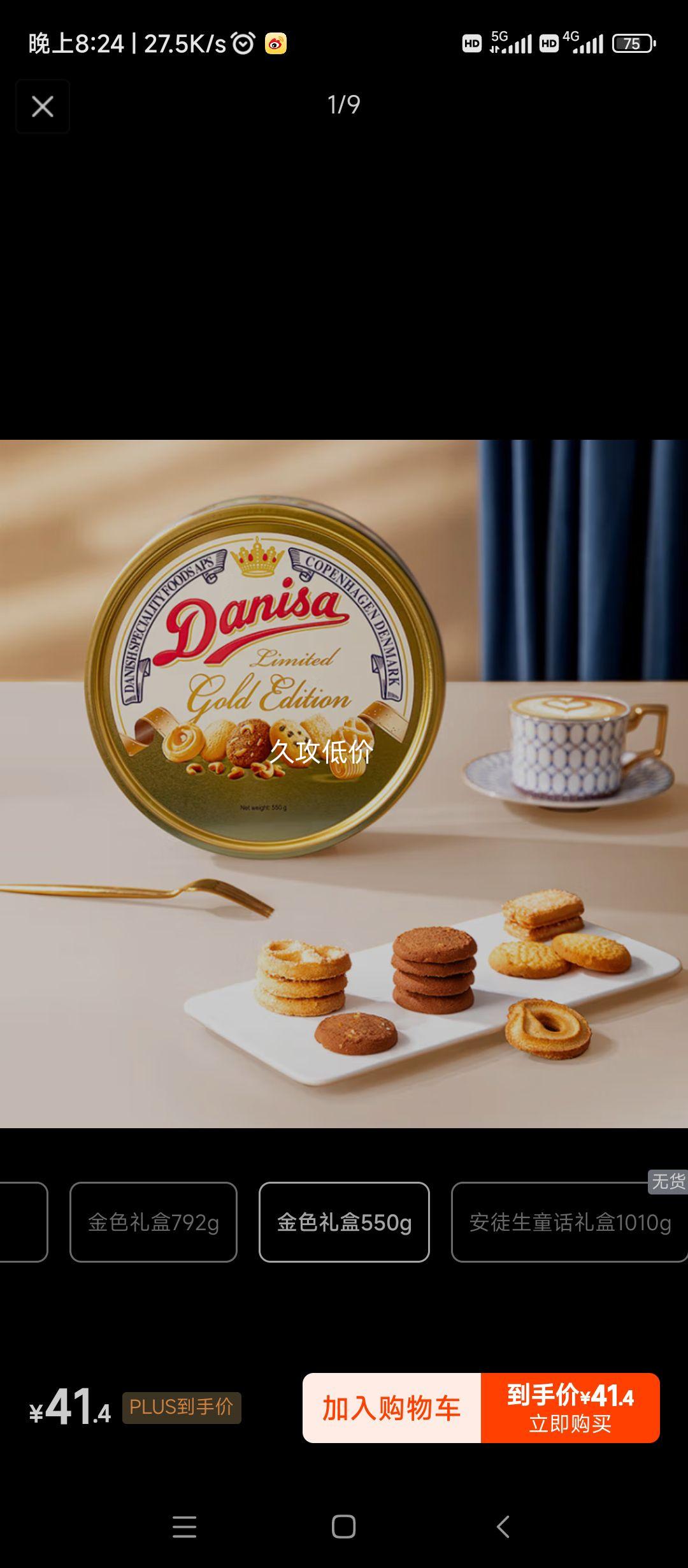 �ʹڣ�danisa���������550g��ɫ���װ ������ʳ�Ź�ĸ�׽�������  ӡ������Ż�֤��