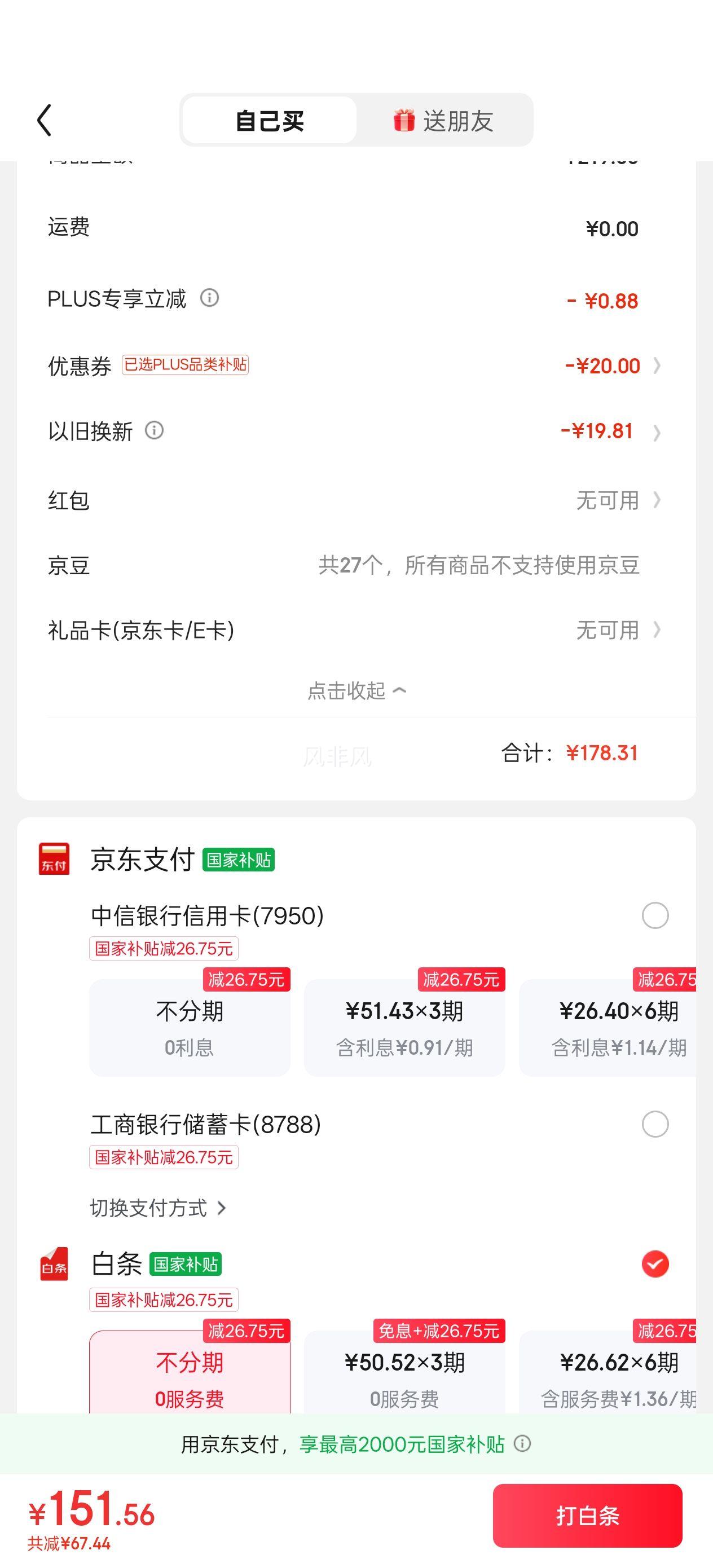 ΢СplusԱlaifen һɨ綯ˢSEˢ  ɫŻ֤