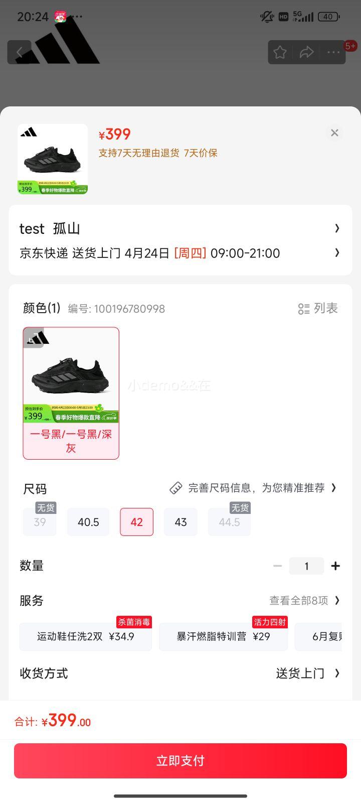 ���ϴ�˹ ��adidas����Ь�ļ�һ�ŵ�ͽ���˶�����ЬJP6646 һ�ź�/һ�ź�/��� 42�Ż�֤��