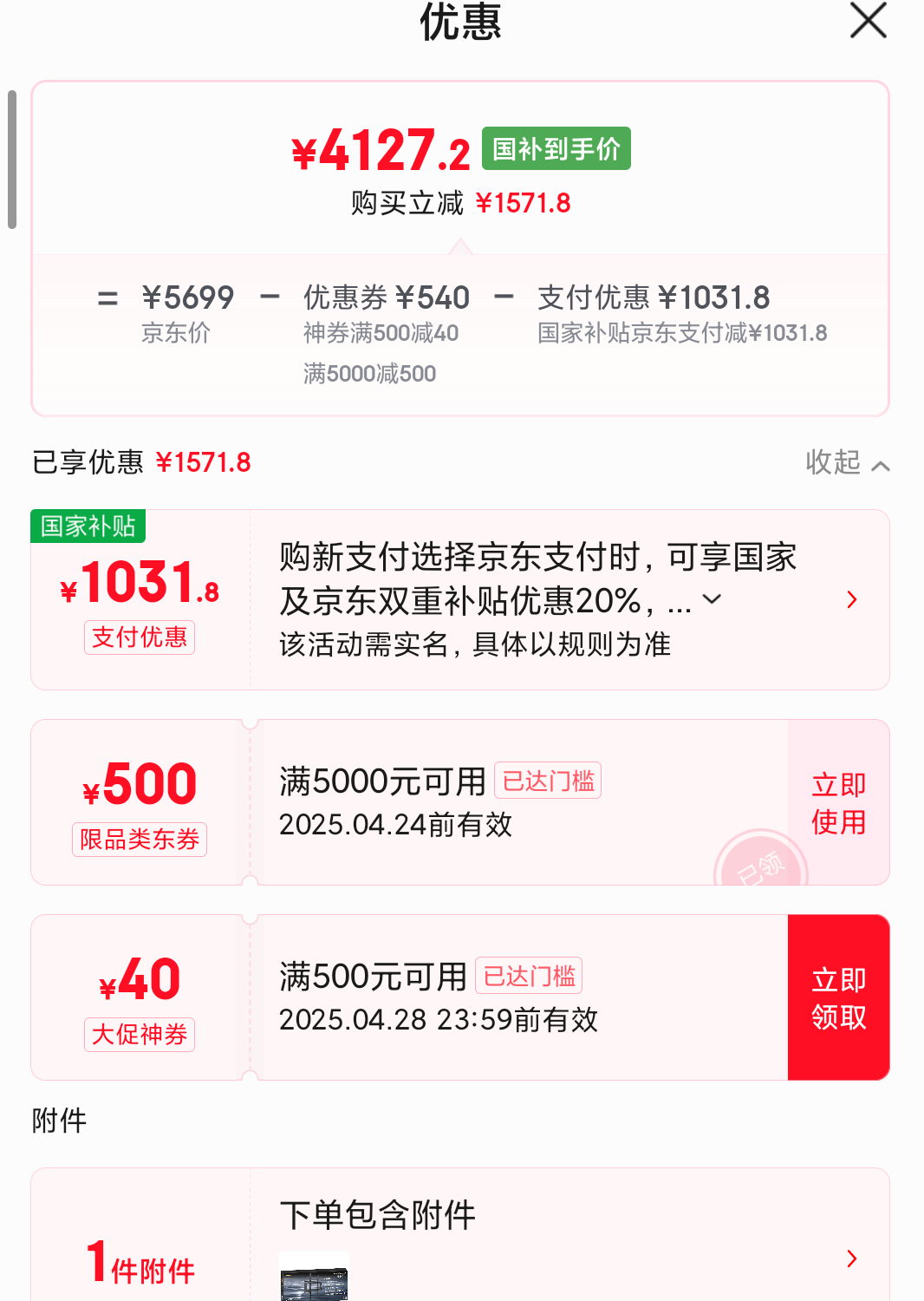 Plus��Ա���ٽ��ۣ�TCL 75Q9K ����װ�桾�̶��Ҽ���װһ�塿75Ӣ�� QD-Mini LED���� Q9K+��װ���񺬹Ҽ��Ż�֤��