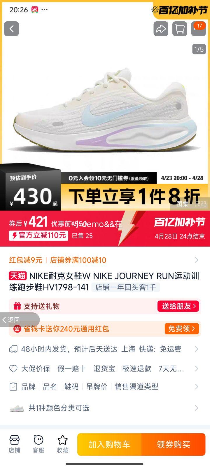 NIKE�Ϳ�ŮЬW NIKE JOURNEY RUN�˶�ѵ���ܲ�ЬHV1798-141�Ż�֤��