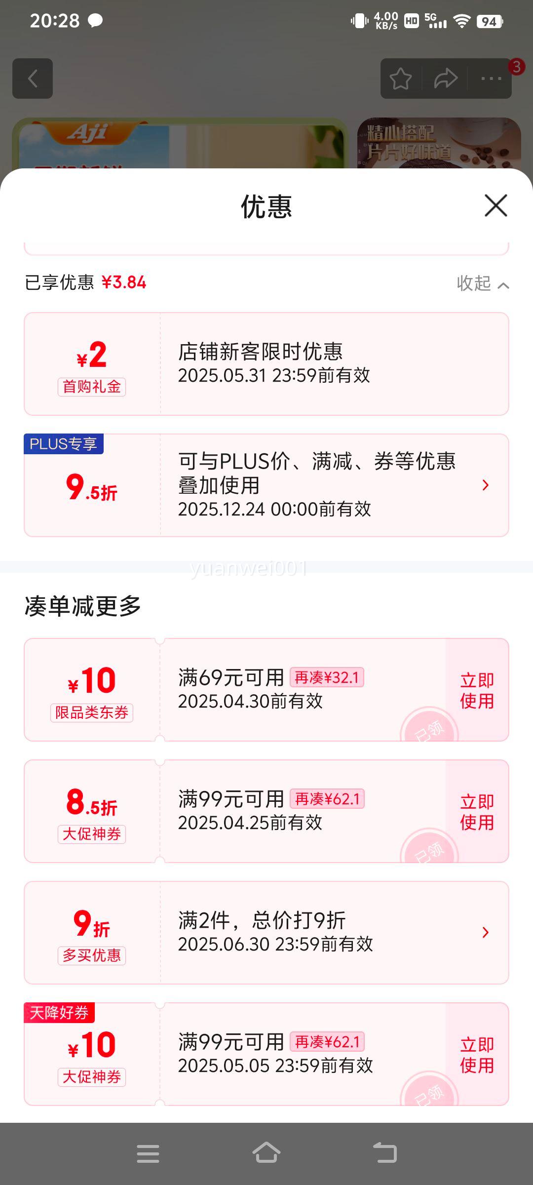 plus��Ա�����׹���Aji ���ɿ��������520g/�� ���ɱ������ �ִ��������������ʳ�Ż�֤��