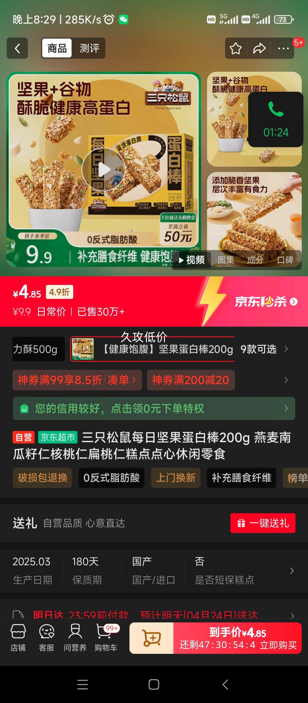 ��ֻ����ÿ�ռ�����װ�200g �����Ϲ����ʺ����ʱ����ʸ�����������ʳ�Ż�֤��