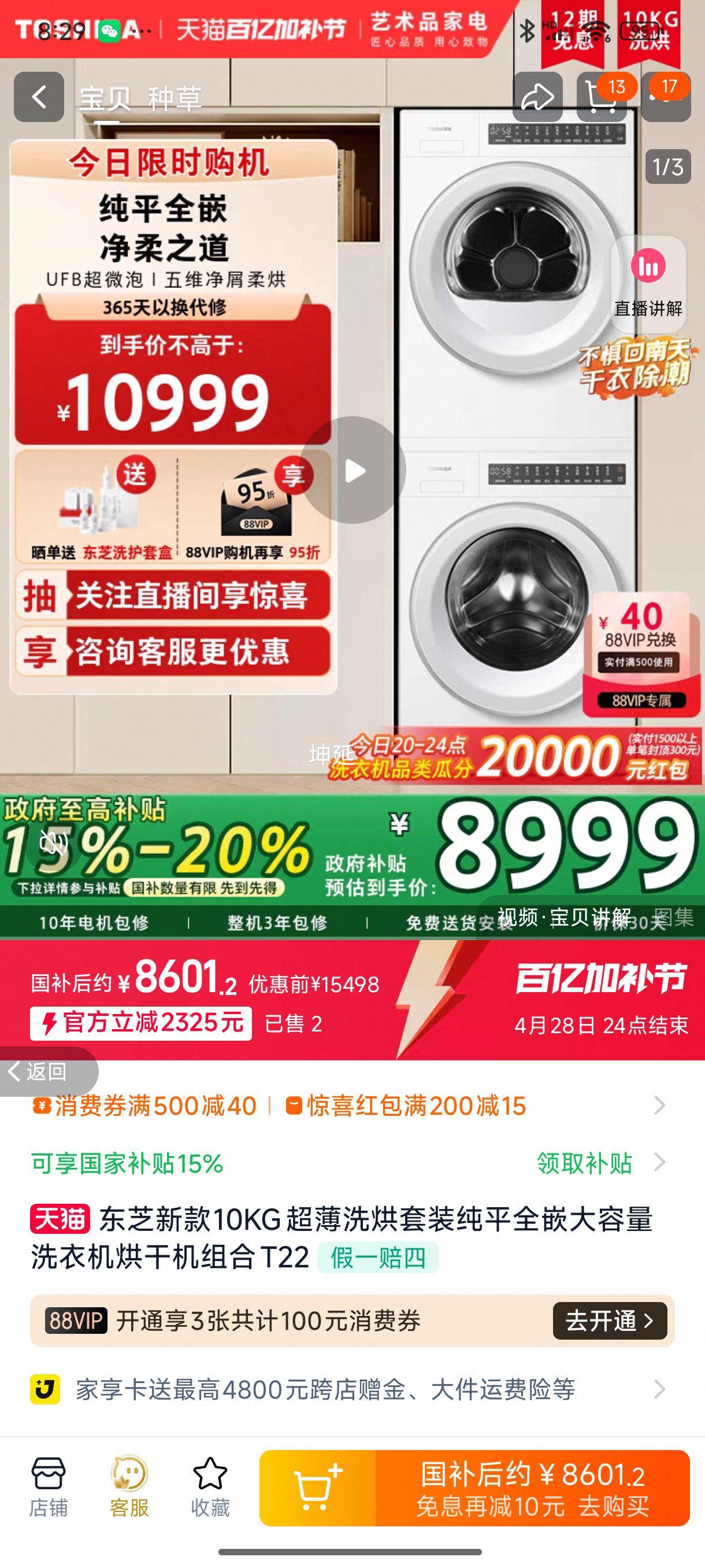 [��ƽȫǶ]��֥T22ϴ����װ�Ż�֤��