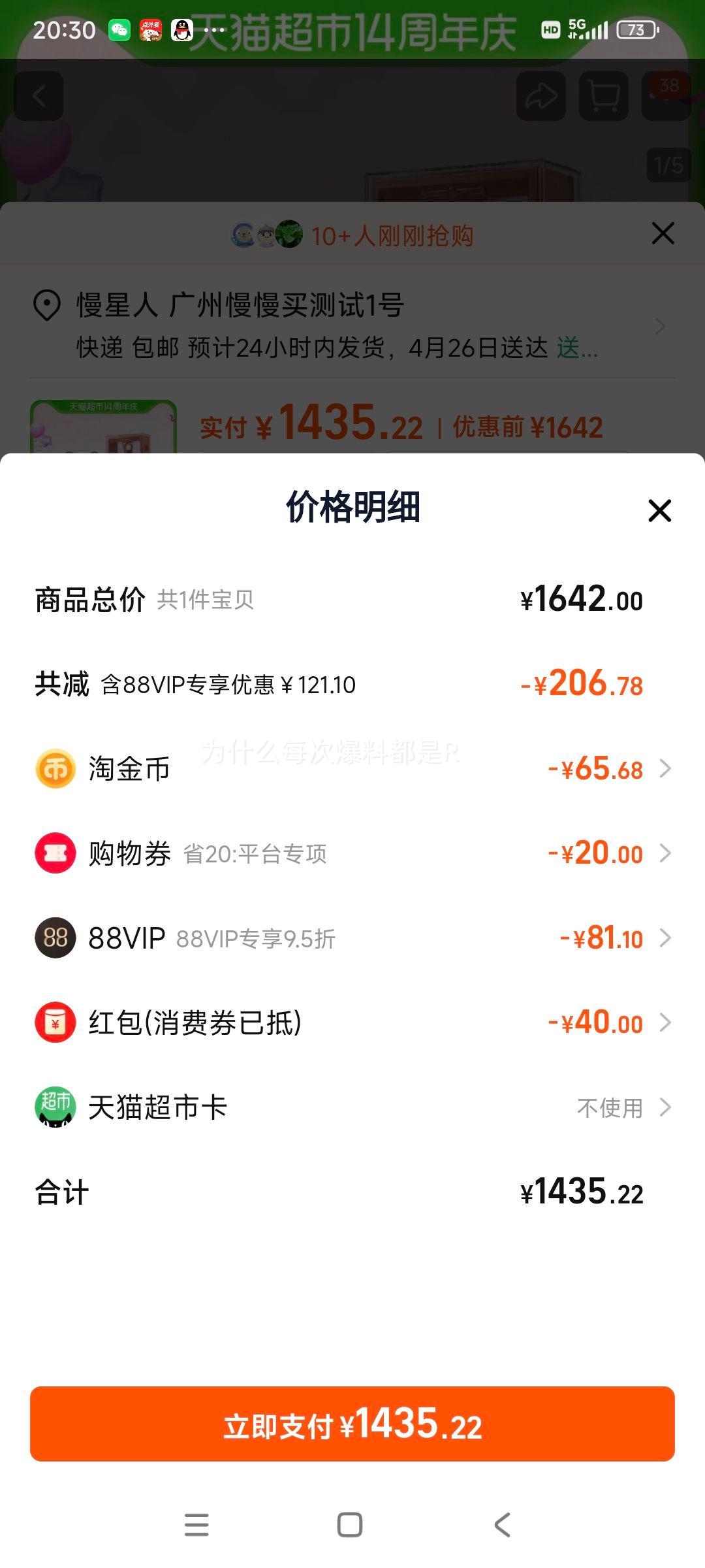 88VIP���Խ�ң�����ϰ�� ��Ʒϰ�� �����Ͱ׾� 53�� 500ml*2ƿ�Ż�֤��