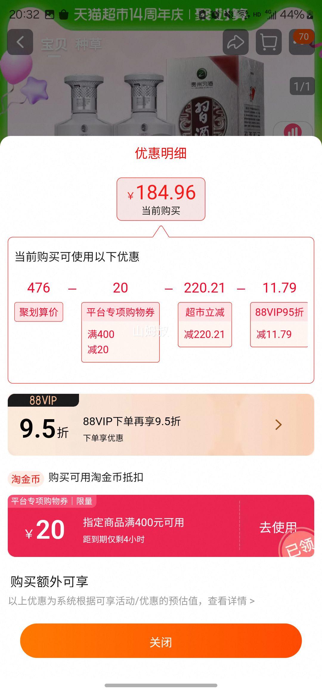 �ٽ��ۡ�88��Ա������ ϰ�����ʹ����׾�500ml��2ƿ�Ż�֤��