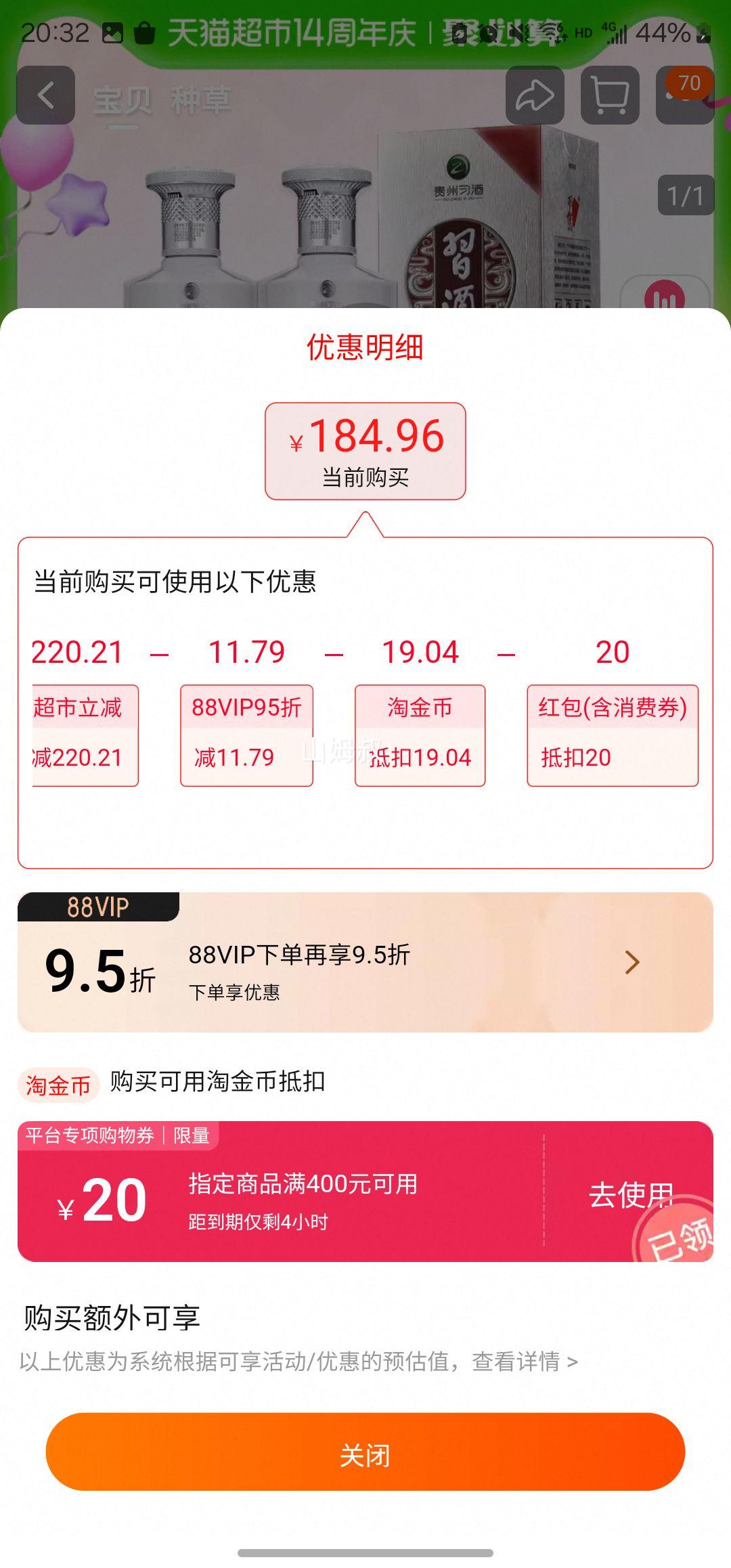 �ٽ��ۡ�88��Ա������ ϰ�����ʹ����׾�500ml��2ƿ�Ż�֤��