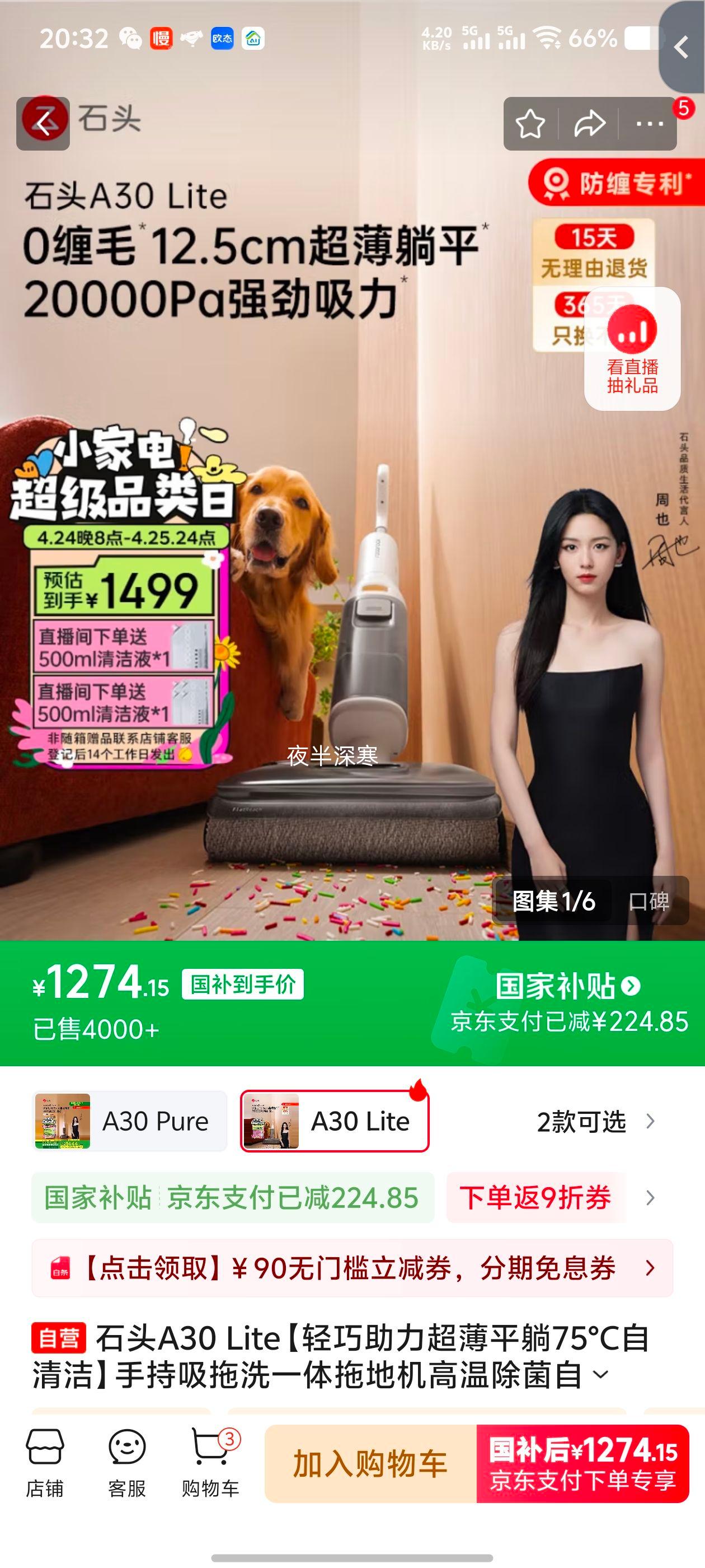 ������ʯͷA30 Lite��������������ƽ��75��C����ࡿ�ֳ�����ϴһ���ϵػ����³��������ɨ�ػ�ϴ�ػ��Ż�֤��