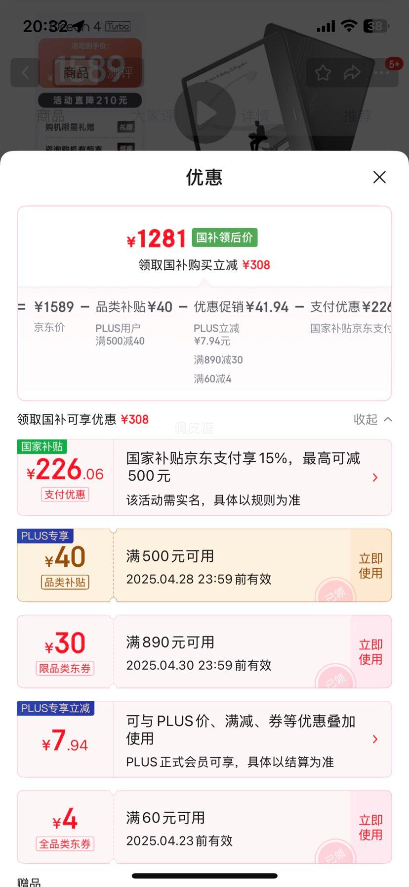 Plus:����iReader Ocean4 Turbo�������Ķ��� īˮ��ƽ���ֽ�����ֽ ���ӱʼǱ� ѧϰ��Я�칫�� �Ǽʺ��Ż�֤��