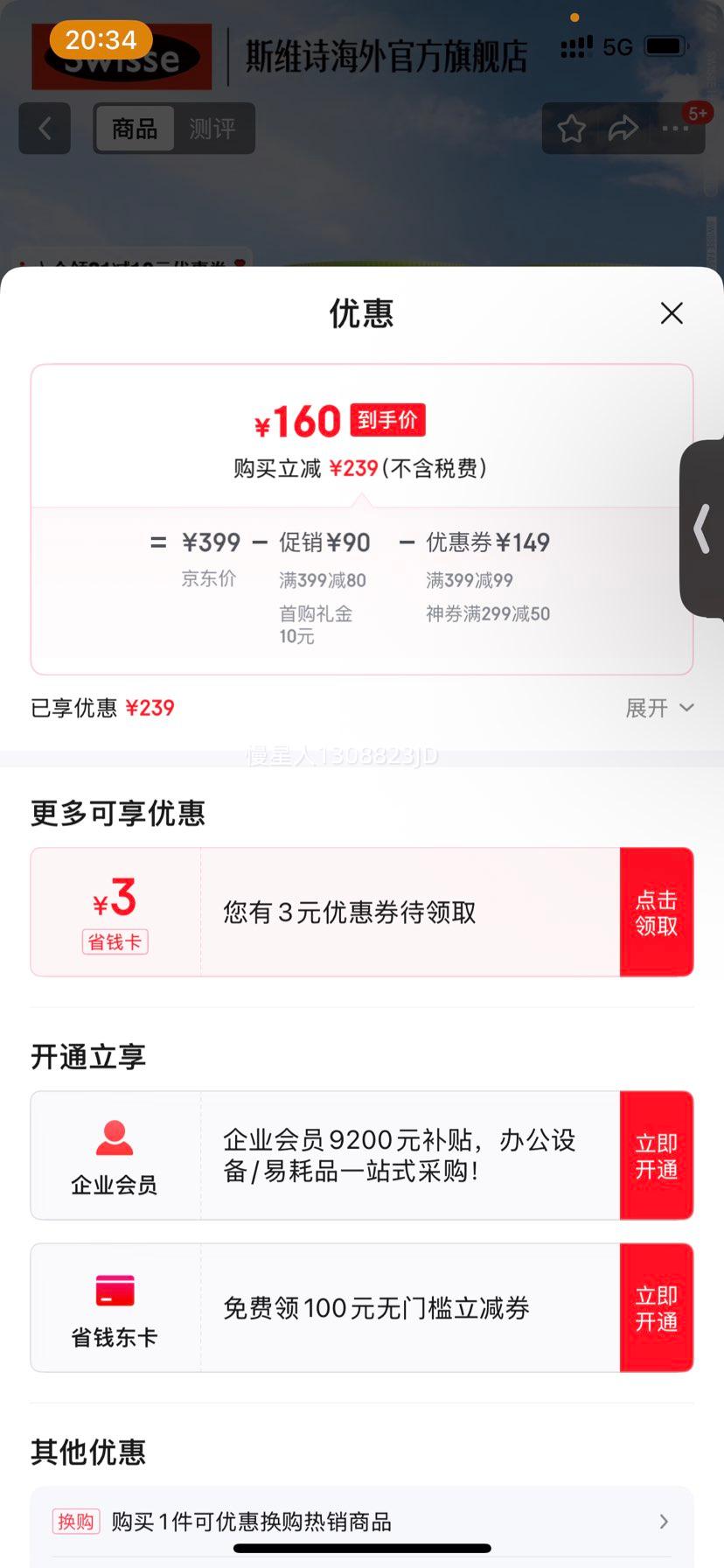 Swisse  �̼��ݻ���Ƭ120��2��װ�Ż�֤��