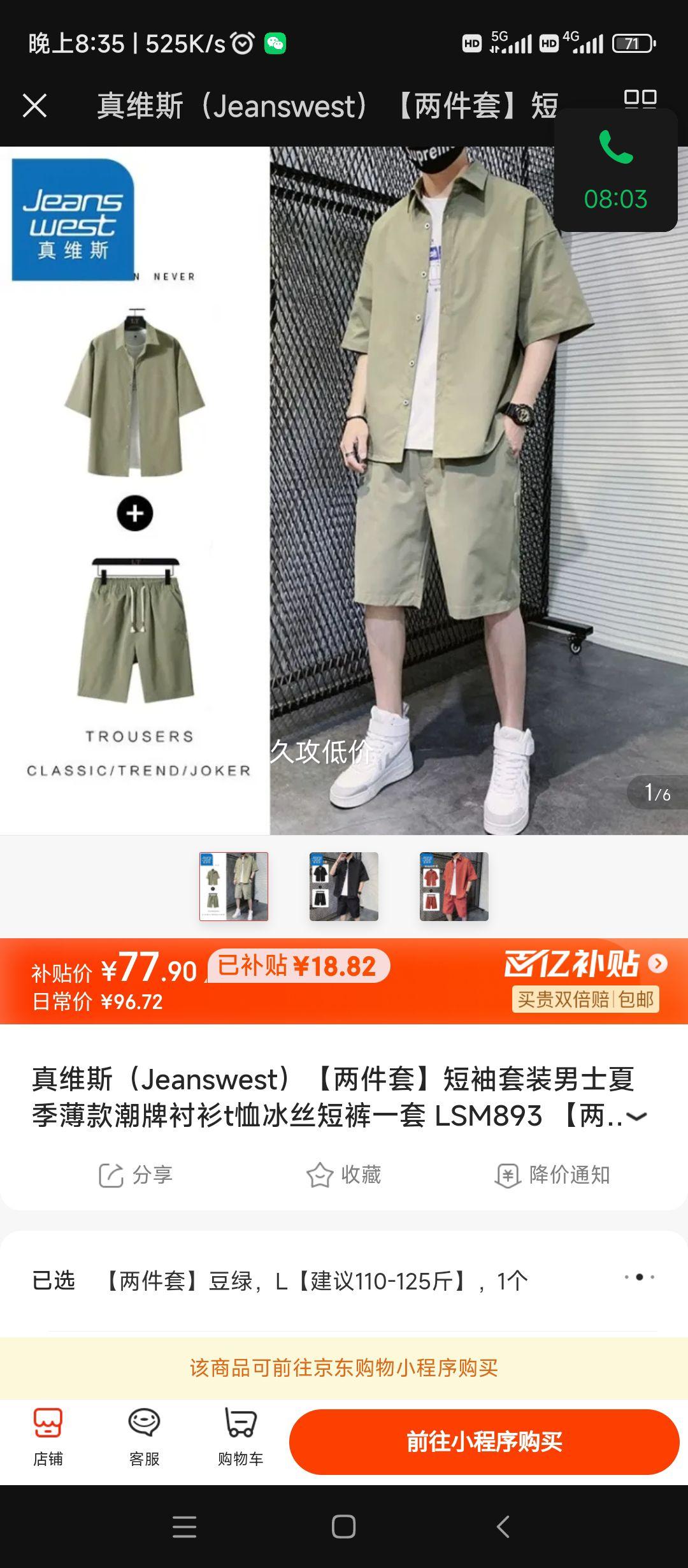 ��ά˹��Jeanswest���������ס�������װ��ʿ�ļ�����Ƴ���t����˿�̿�һ�� LSM893 �������ס����� �Ż�֤��