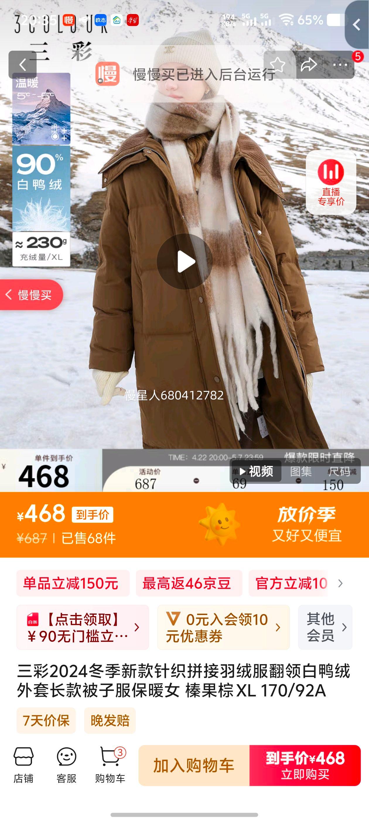 ����2024�����¿���֯ƴ�����޷������Ѽ�����׳���ӷ���ůŮ 黹��� XL 170/92A�Ż�֤��