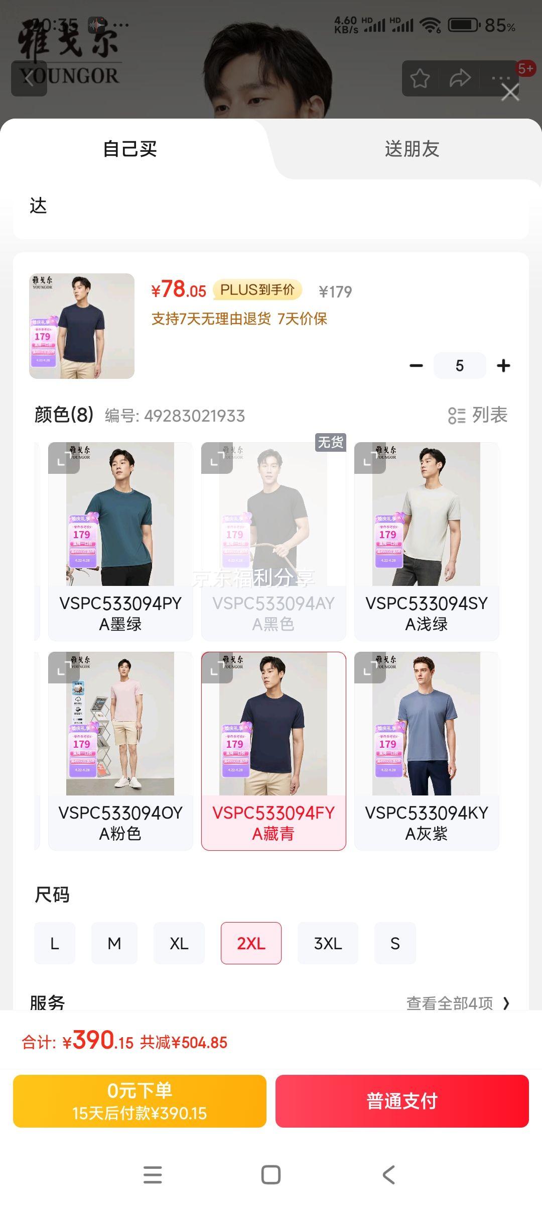 plus��Ա���Ÿ�� ��˿���޶���T�� ��ѡ*5���Ż�֤��