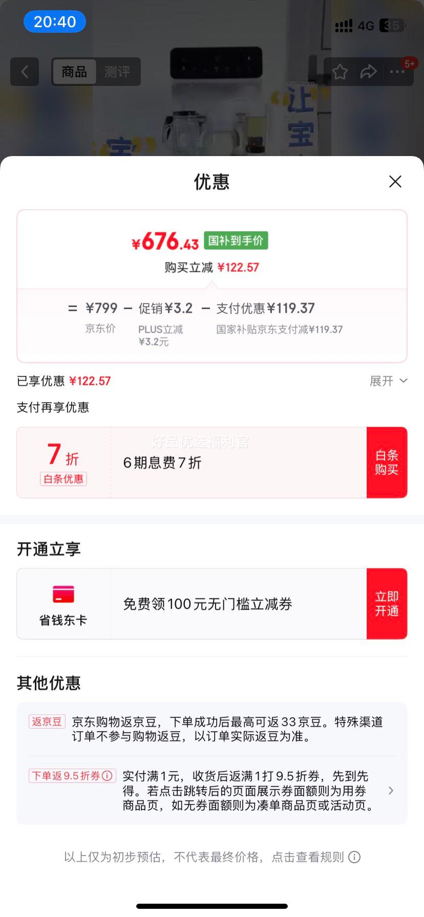 �޵�����plus�����ģ�Midea����ɻ� ��ˮ������ ���һ�� ���Ҳ��� �칫����ˮ�� ����ϵ�� ����ʽ YCR-2525��316������ڵ����Ż�֤��