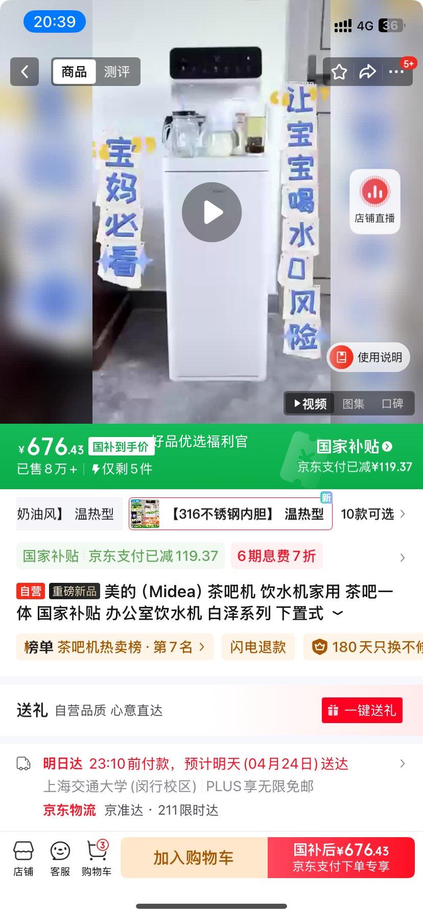 �޵�����plus�����ģ�Midea����ɻ� ��ˮ������ ���һ�� ���Ҳ��� �칫����ˮ�� ����ϵ�� ����ʽ YCR-2525��316������ڵ����Ż�֤��