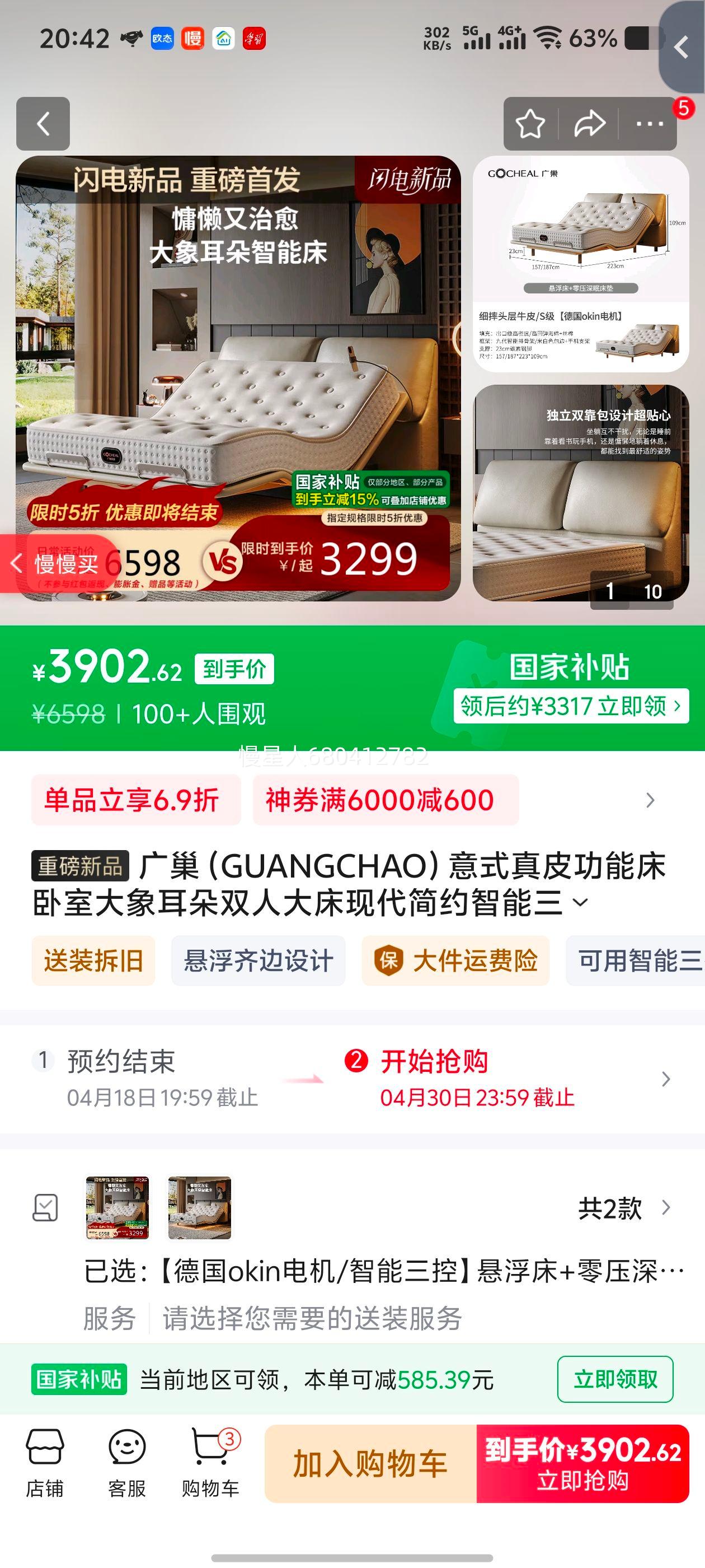 �㳲��GUANGCHAO����ʽ��Ƥ���ܴ����Ҵ������˫�˴��ִ���Լ�������ص綯������ ���¹�okin���/�������ء�������+��ѹ���ߴ��� ��ϸˤͷ��ţƤS��/�Ӵ���ͷ��ţƤ��1.5*2���Ż�֤��