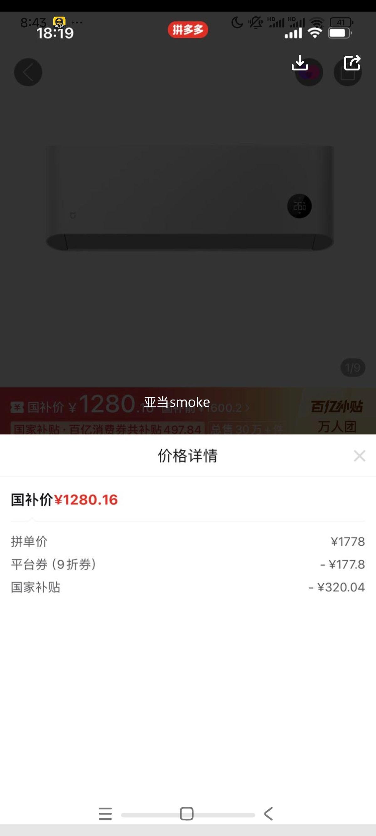 С���׼ҿյ�1.5ƥ�һ� ��һ����Ч��Ƶ���ܼ�����ů�ұ�ʽ�Ż�֤��