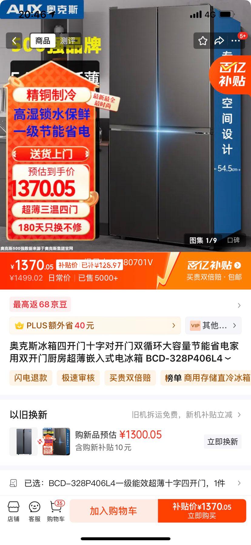 ���ڲ������¿�˹�����Ŀ���ʮ�ֶԿ���˫ѭ������������ʡ�����˫���ų�������Ƕ��ʽ����� BCD-328P406L4һ����Ч����ʮ���Ŀ����Ż�֤��