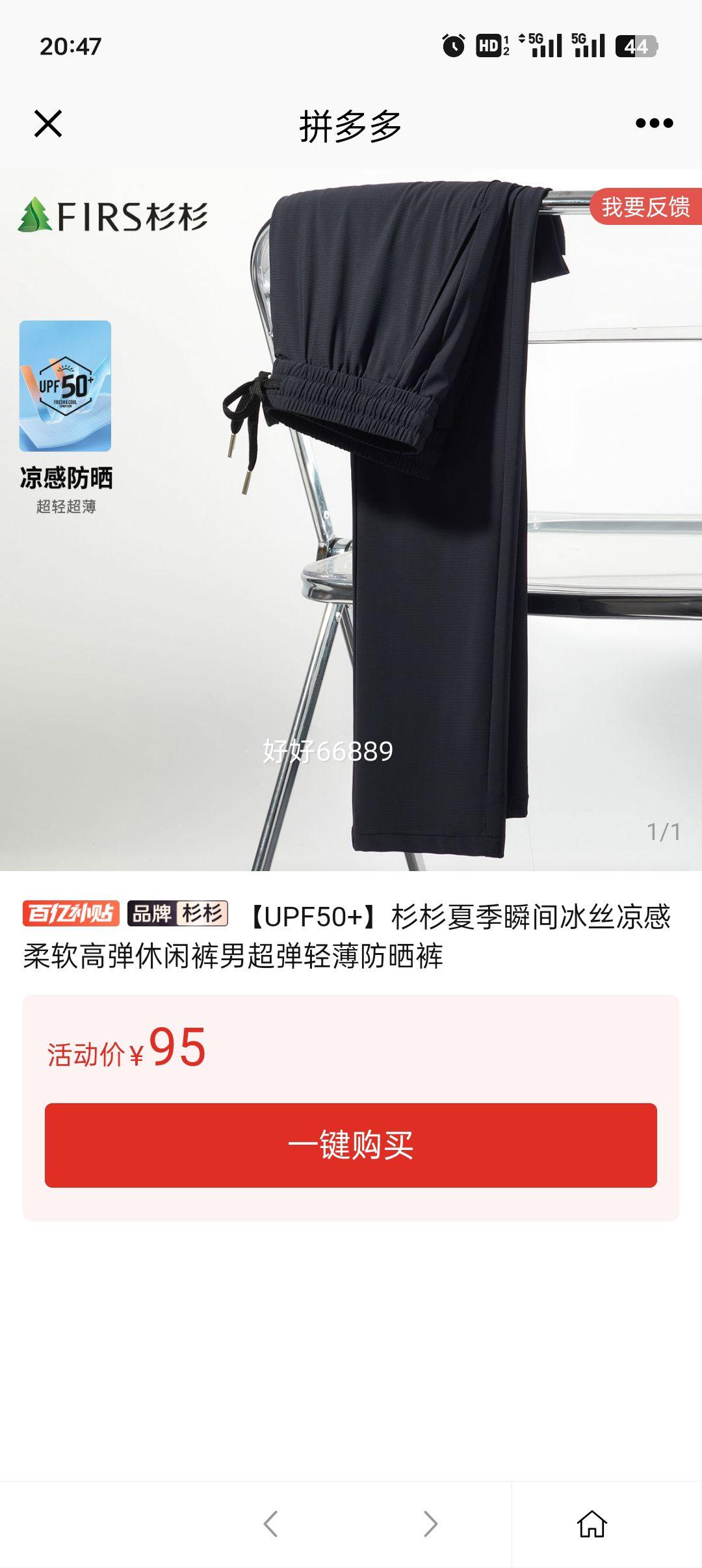 ��UPF50+��ɼɼ�ļ�˲���˿���������ߵ����п��г����ᱡ��ɹ���Ż�֤��