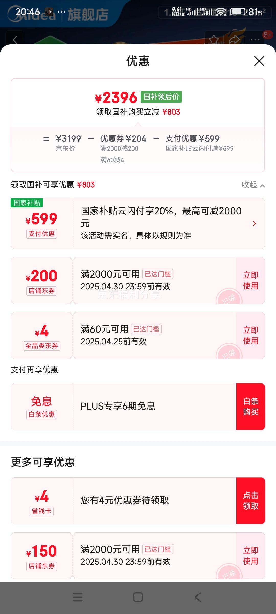 ���� �������PROϵ�� KFR-35GW/N8MXC1��Pro ��һ����Ч �ڹ�ʽ�յ� 1.5ƥ�Ż�֤��