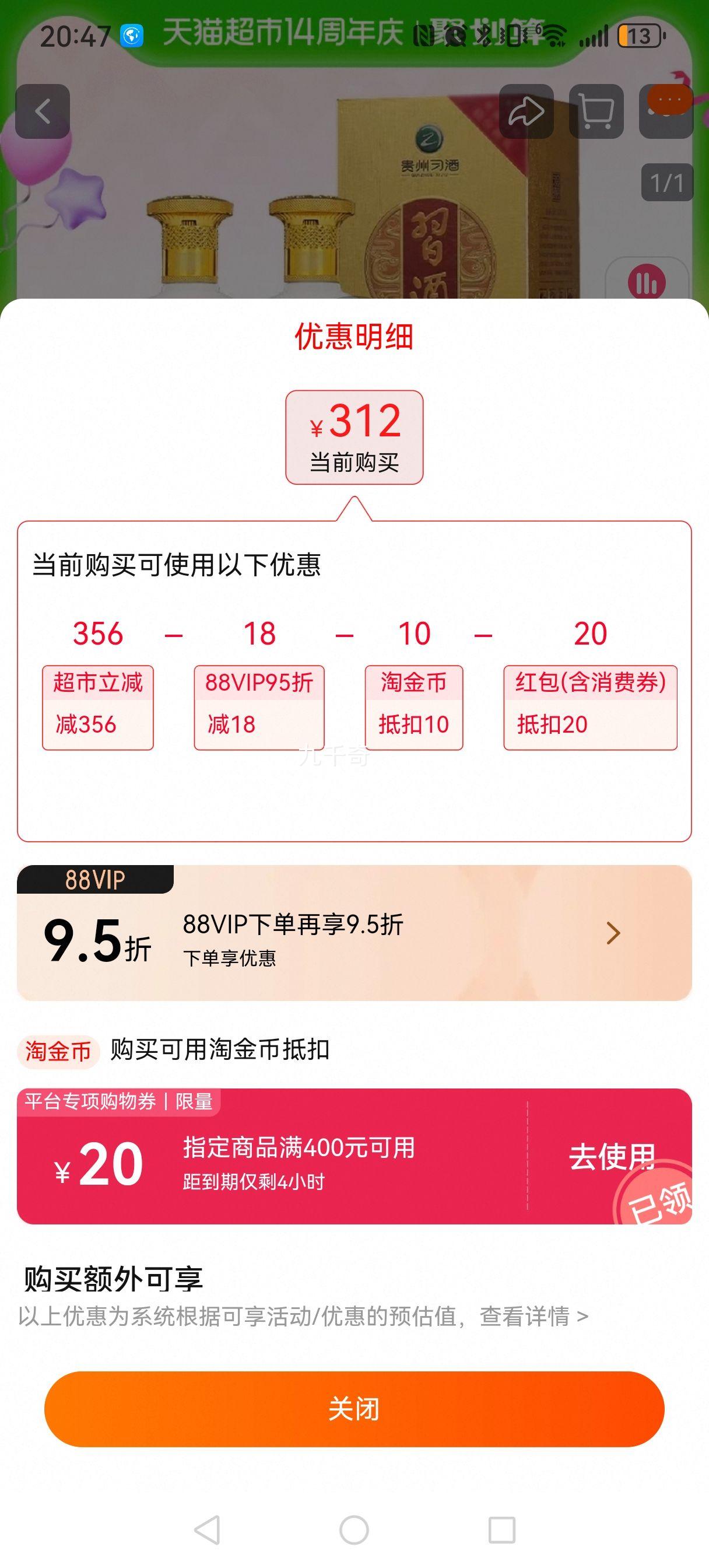 88VIP:ϰ�ƽ���53�Ƚ�����500ml��2ƿ�Ż�֤��