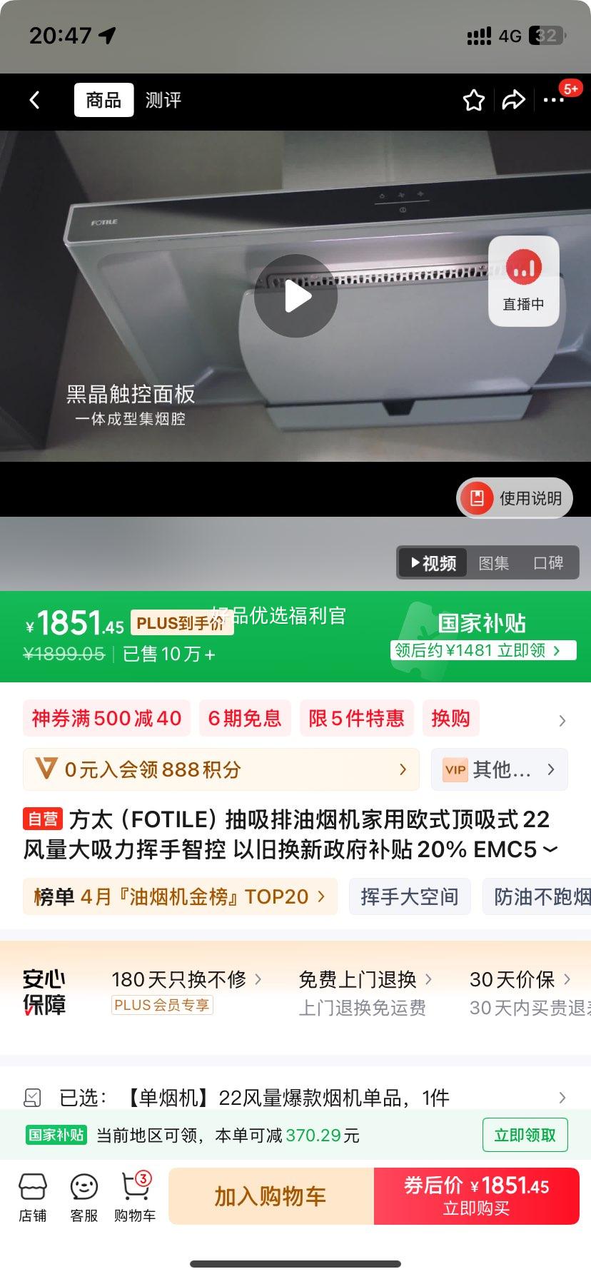 �޵�����plus����̫��FOTILE�� ���������̻�����ŷʽ����ʽ22���������������ǿ� �Ծɻ�����������20% EMC5A ���ɴ���ȼ����Ż�֤��