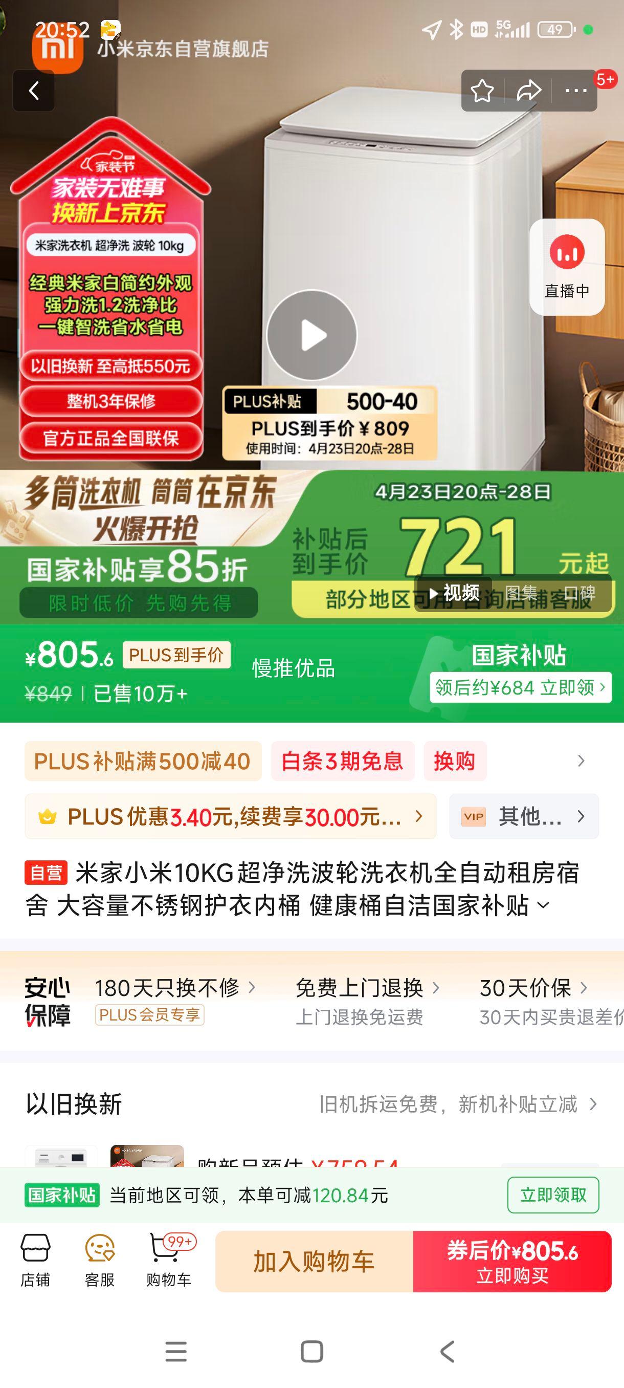 �޵�����plus:�׼�С��10KG����ϴ����ϴ�»�ȫ�Զ��ⷿ���� ����������ֻ�����Ͱ ����Ͱ�Խ���Ҳ���XQB100MJ104�Ż�֤��