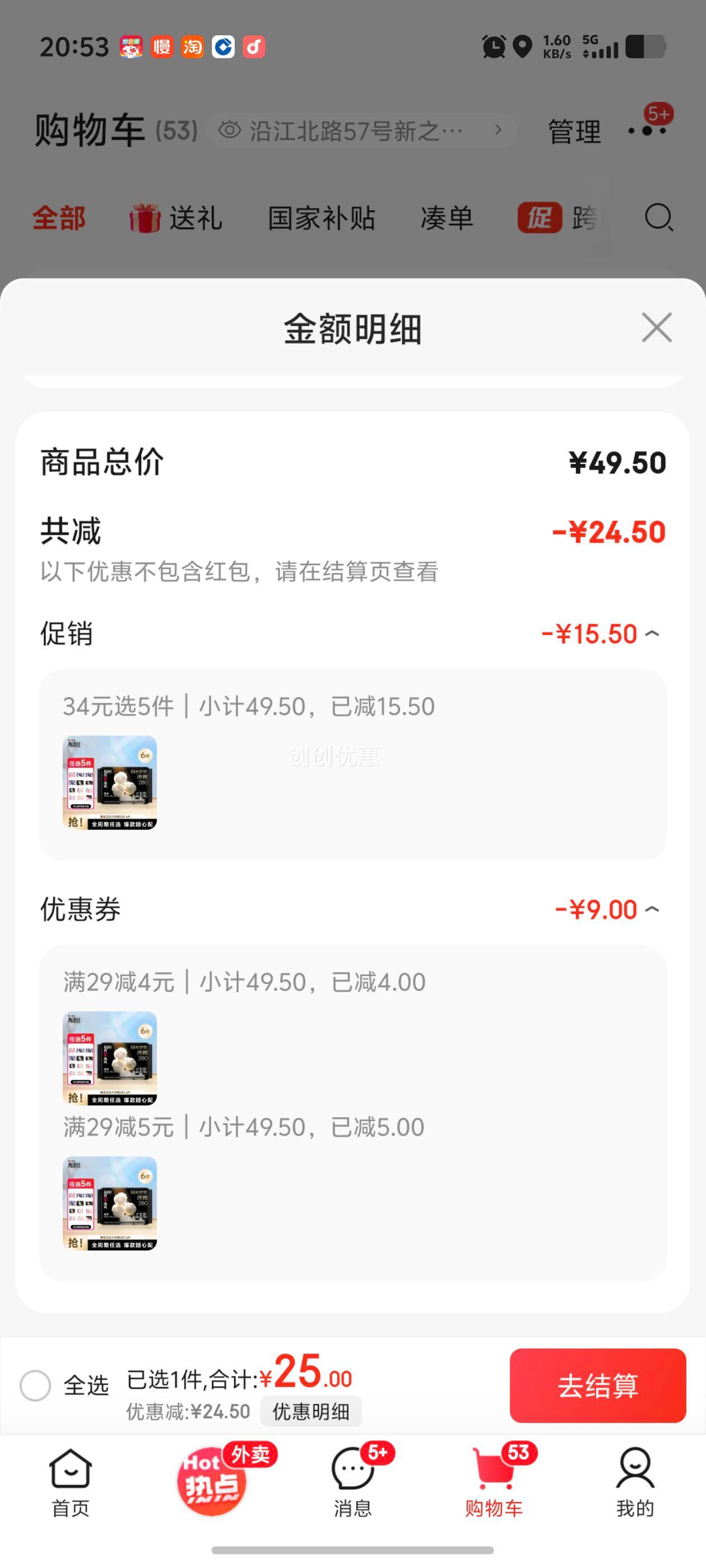 �߽�˿��Kotex����29��ѡ5����Ů����������װ����ҹ������ѡ�������� ��ѡ280mm6Ƭ�Ż�֤��