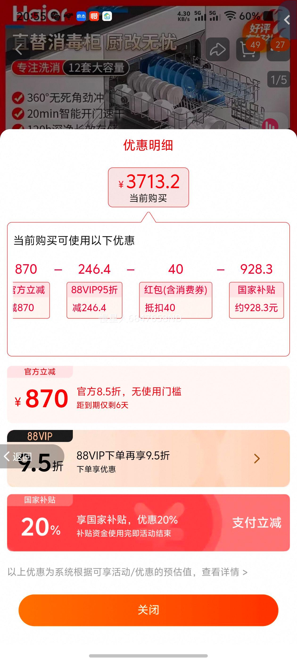 88Vip������������EBW12227BKU1ϴ���Ƕ��ʽ12�������ٸɼ�������һ��ϴ���Z1�Ż�֤��