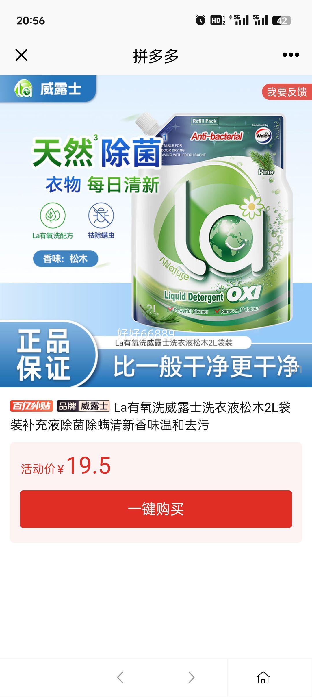 La����ϴ��¶ʿϴ��Һ��ľ2L��װ����Һ��������������ζ�º�ȥ���Ż�֤��