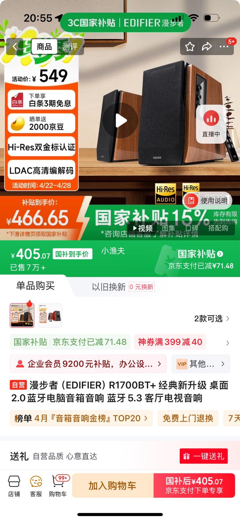 �޵����������� R1700BT+ ��ý������ ľ��ɫ�Ż�֤��