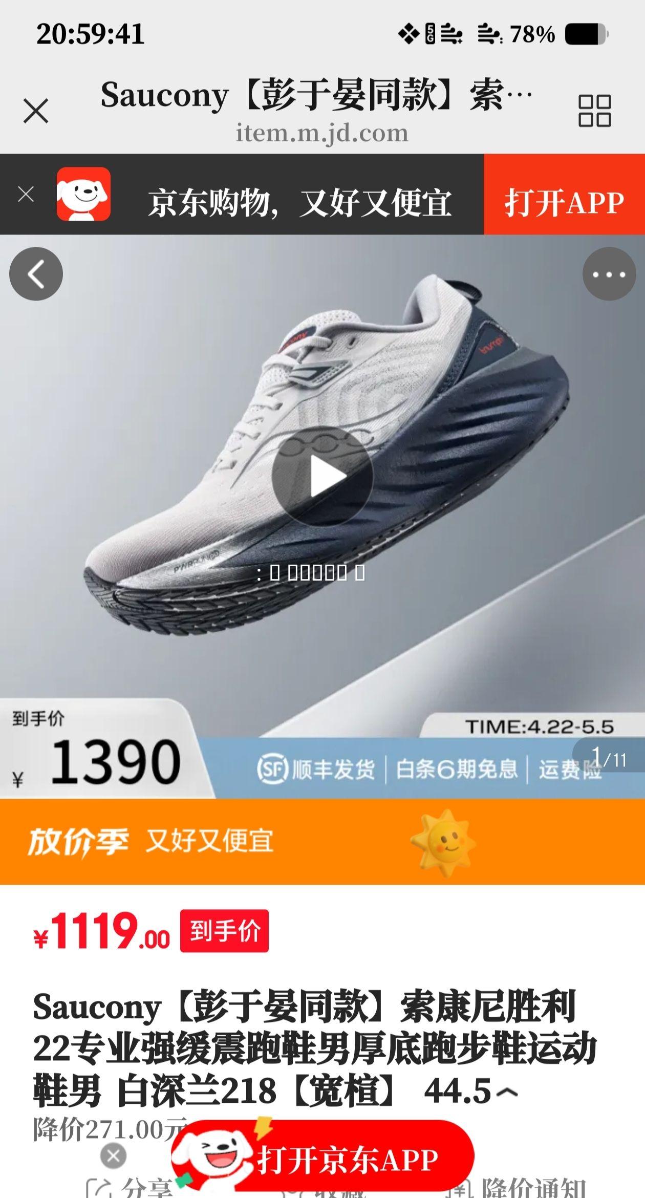 Saucony��������ͬ�������ʤ��22רҵǿ������Ь�к���ܲ�Ь�˶�Ь�� ������218����鸡� 44.5�Ż�֤��