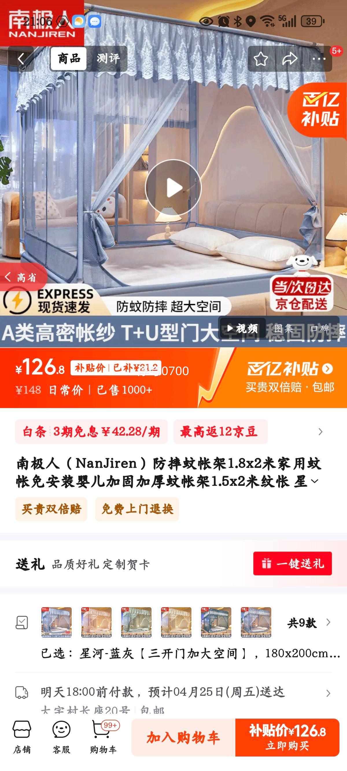 �ϼ��ˣ�NanJiren����ˤ���ʼ�1.8x2�׼��������ⰲװӤ���ӹ̼Ӻ����ʼ�1.5x2������ �Ǻ�-���ҡ������żӴ�ռ䡿 180x200cm�������ӿ���֧�ܡ��Ż�֤��