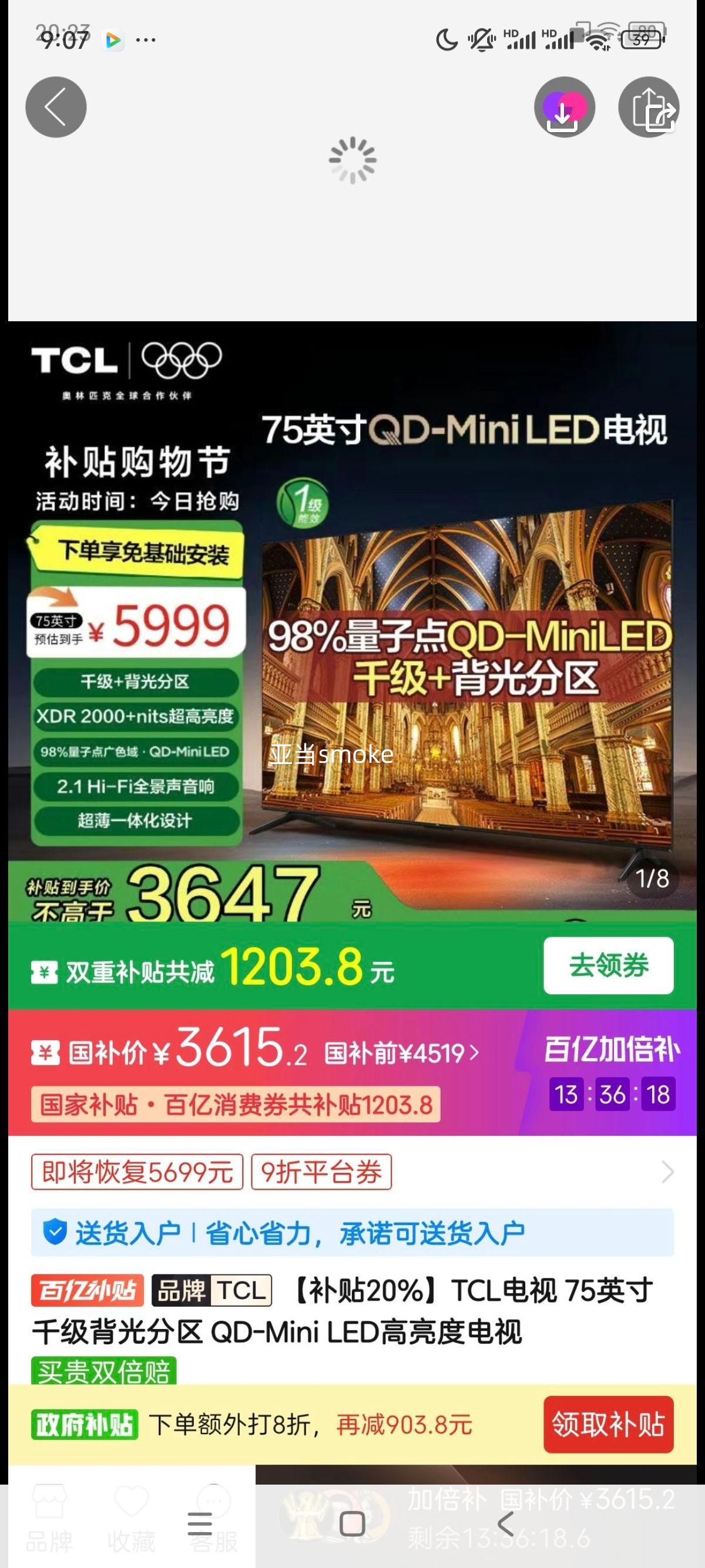 ������20%��TCL���� 75Ӣ�� ǧ��������� QD-Mini LED�����ȵ����Ż�֤��