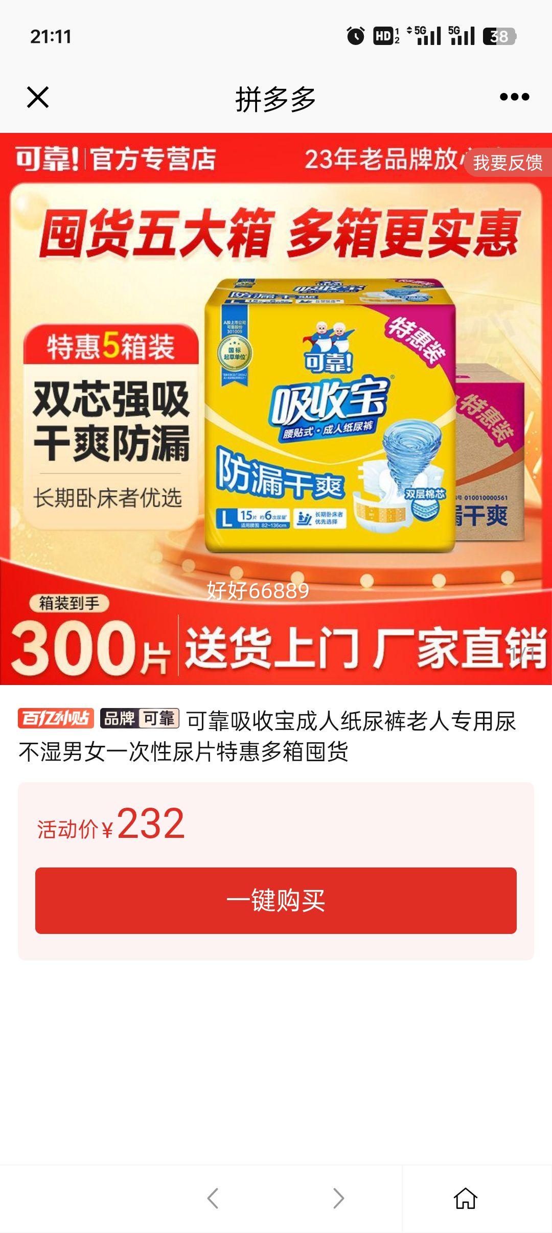 �ɿ����ձ�����ֽ�������ר����ʪ��Ůһ������Ƭ�ػݶ���ڻ��Ż�֤��