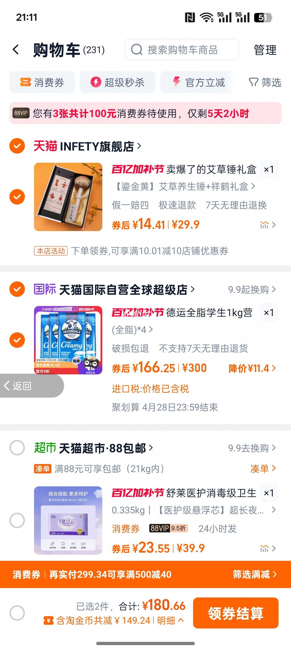 88VIP������ ȫ֬ţ�̷� 1kg*4���Ż�֤��