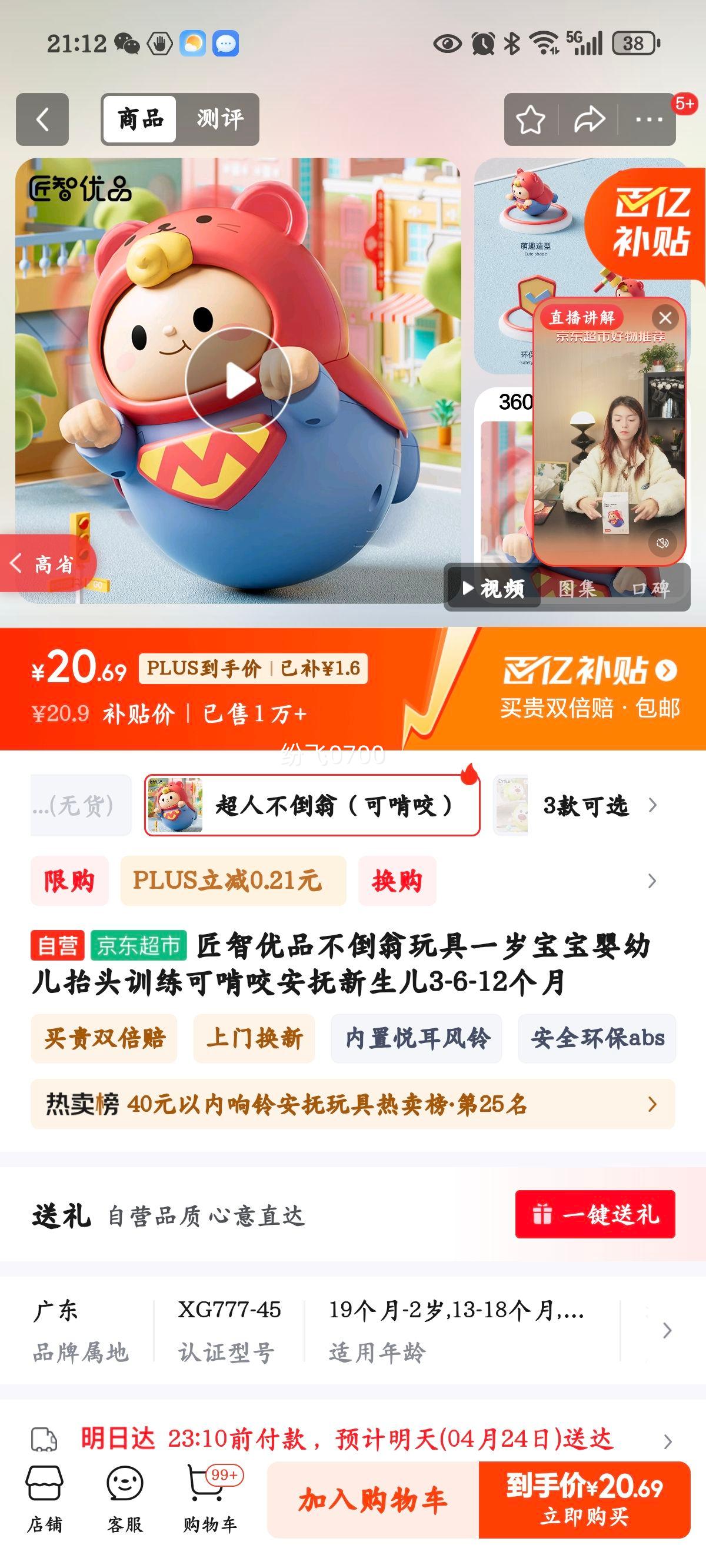 ������Ʒ���������һ�걦��Ӥ�׶�̧ͷѵ���ɿ�ҧ����������3-6-12�����Ż�֤��