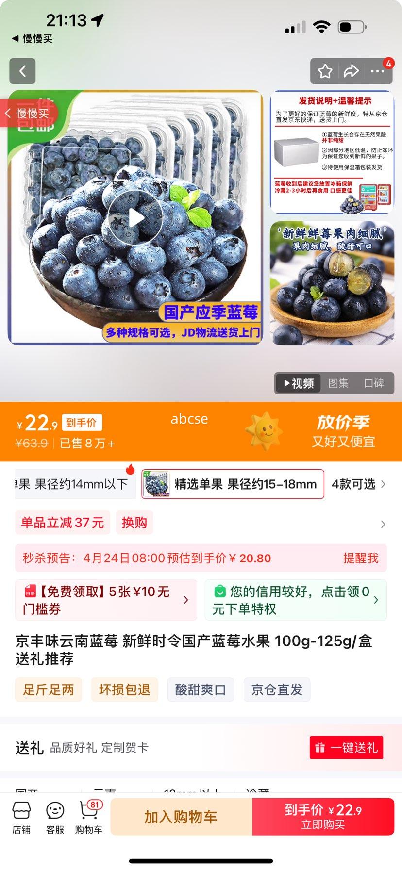 ����ζ������ݮ����ʱ�������ݮˮ��100g-125g/�������Ƽ���ѡ��������Լ15-18mm4���Ż�֤��