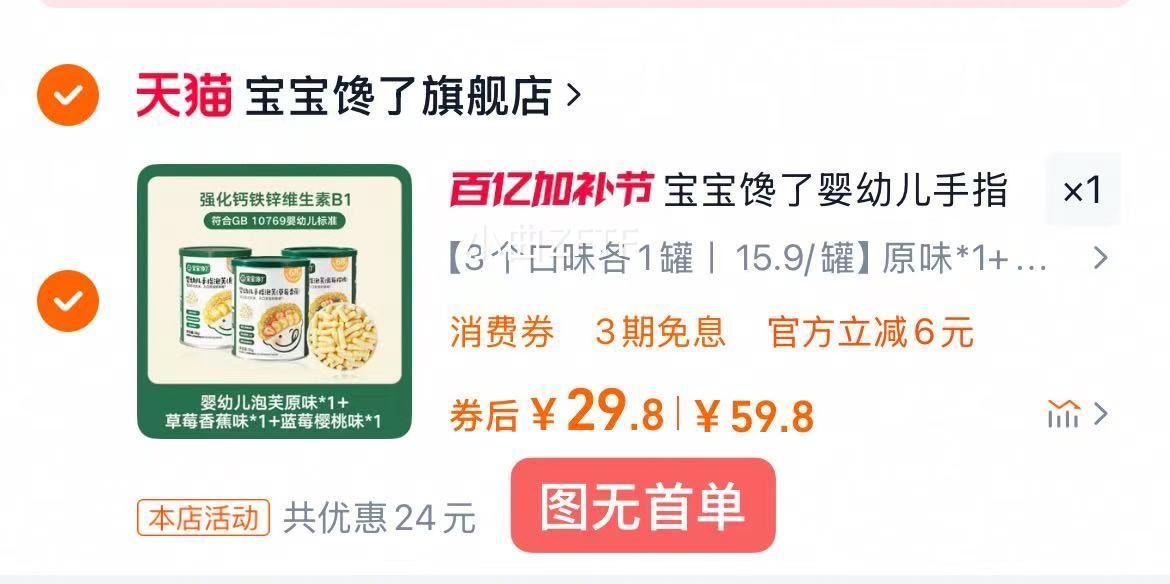 ��������Ӥ�׶���ָ��ܽ������ʳ�Ż�֤��